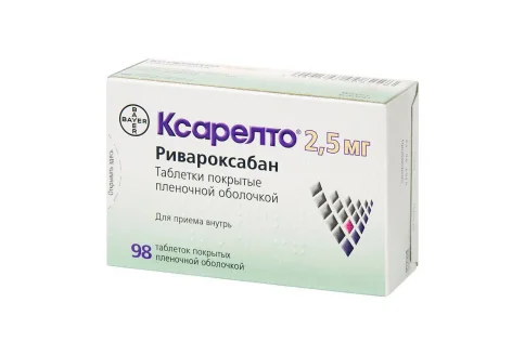 Ксарелто, таблетки ппо 2,5мг №98