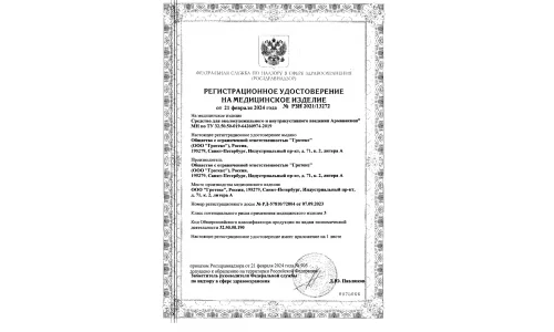 Сертификат 1