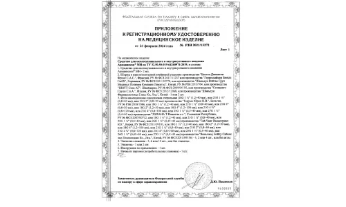 Сертификат 2