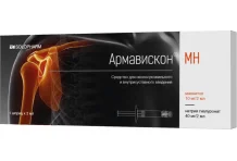 Армавискон МН, средство для в/сустав и околосустав введ 2мл №1
