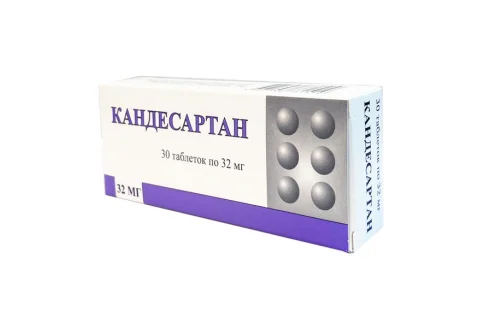 Кандесартан, таблетки 32мг №30