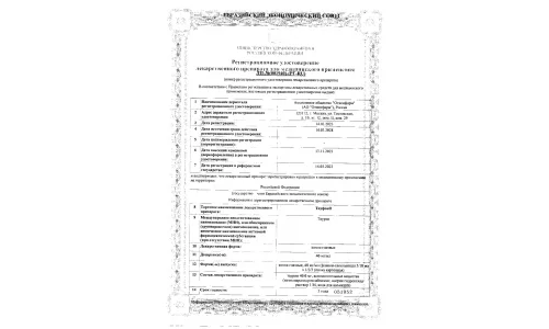 Сертификат 1