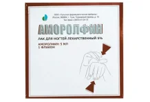 Аморолфин, лак для ногтей лек 5% 5мл