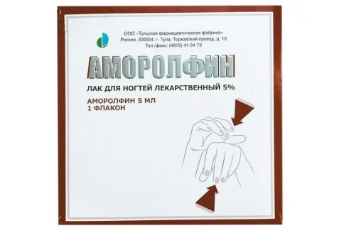 Аморолфин, лак для ногтей лек 5% 5мл