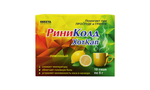 РиниКолд ХотКап пор д/р-ра д/внутр 5г №10 лимон