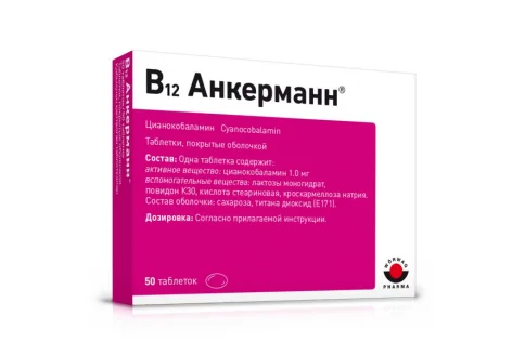 В12 Анкерман, таблетки 1мг №50