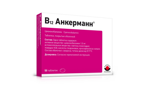 В12 Анкерман, таблетки 1мг №50