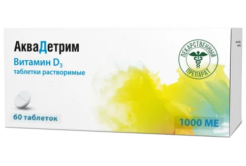 Аквадетрим, таблетки раствор 1000МЕ №60
