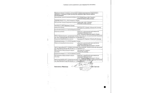 Сертификат 2