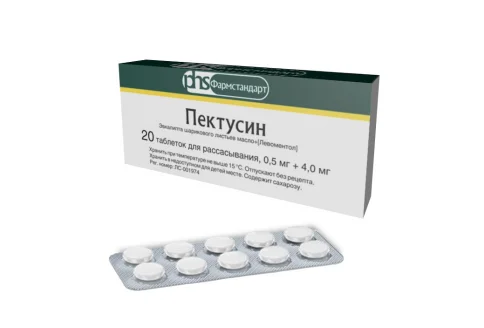 Пектусин, таблетки для рассас №20