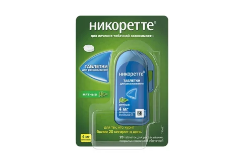 Никоретте, таблетки для рассас ппо 4мг №20 мятные