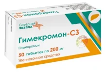 Гимекромон СЗ, таблетки 200мг №50