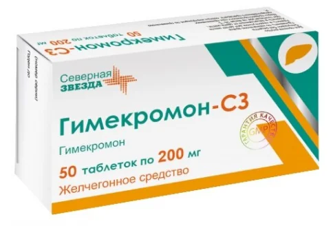 Гимекромон СЗ, таблетки 200мг №50