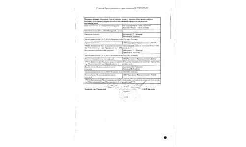 Сертификат 2