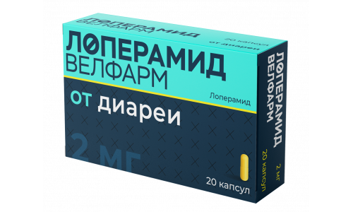 Лоперамид Велфарм, капсулы 2мг №20