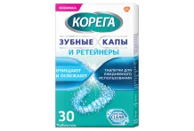 Корега зубные капы и ретейнеры, таблетки для очищ №30
