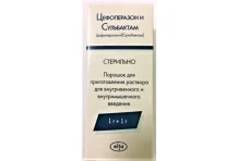 Цефоперазон+Сульбактам пор д/р-ра д/в/в и в/м введ 1г +1г фл №1