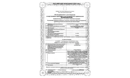 Сертификат 1