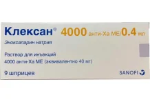Клексан, раствор для ин шпр 0,4мл №9