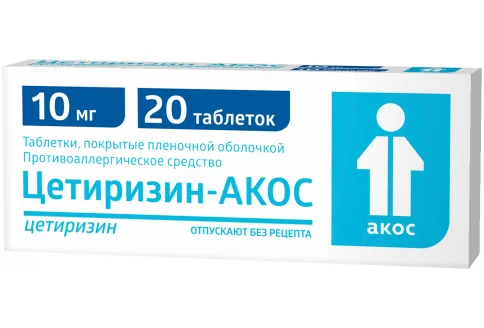 Цетиризин Акос, таблетки ппо 10мг №20
