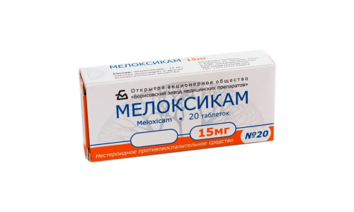Мелоксикам, таблетки 15мг №20