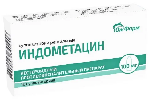 Индометацин, суппозитории рект 100мг №10