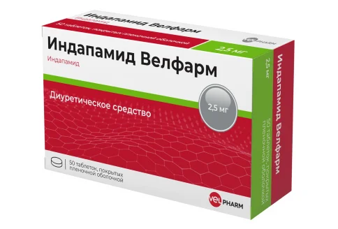Индапамид Велфарм, таблетки ппо 2,5мг №50