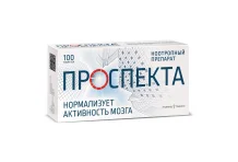 Проспекта, таблетки для рассас №100