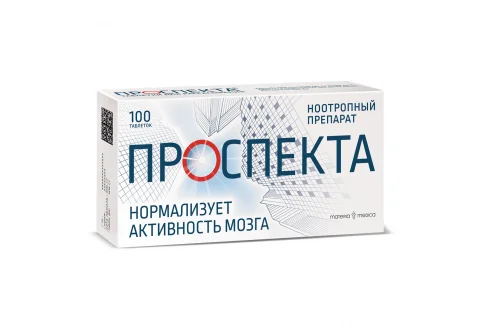Проспекта, таблетки для рассас №100