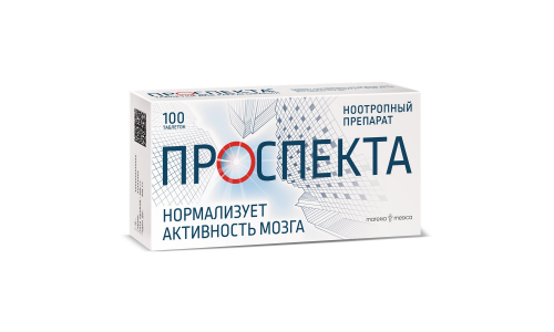 Проспекта, таблетки для рассас №100
