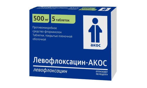 Левофлоксацин-Акос, таблетки ппо 500мг №5