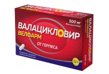 Валацикловир Велфарм, таблетки ппо 500мг №10