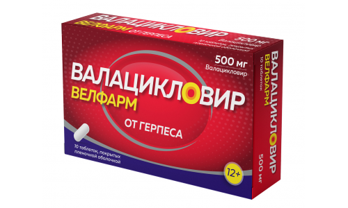 Валацикловир Велфарм, таблетки ппо 500мг №10