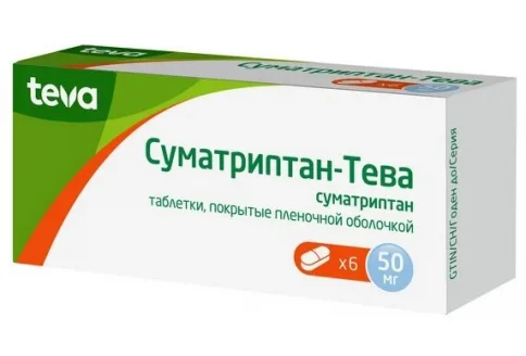 Суматриптан Тева, таблетки ппо 50мг №6