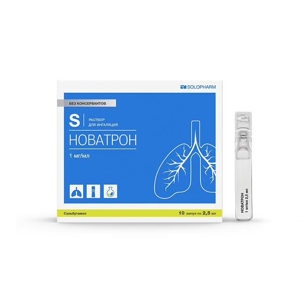 Новатрон,раствордляинг1мг/мл2,5мл№10