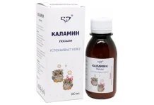 Каламин лосьон 100мл