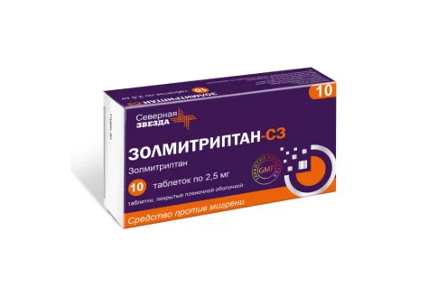 Золмитриптан СЗ, таблетки ппо 2,5мг №10