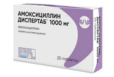 Амоксициллин Диспертаблетки таблетки дисперг 1000мг №20