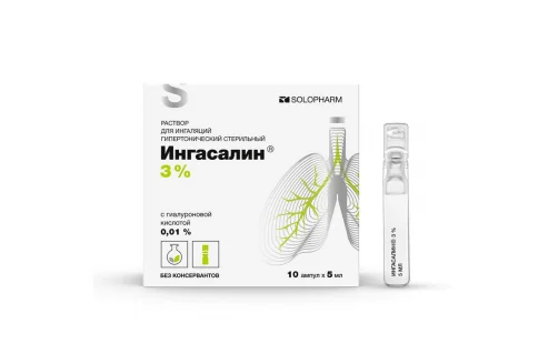 Ингасалин, раствор для инг гипертонический 3% 5мл №10