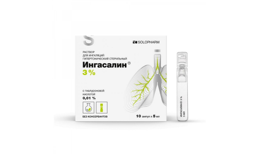 Ингасалин, раствор для инг гипертонический 3% 5мл №10