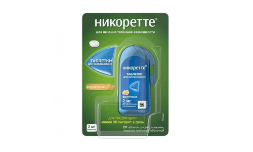 Никоретте, таблетки для рассас ппо 2мг №20 фруктовые