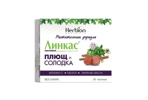 Линкас Лор, пастилки №18 плющ солодка
