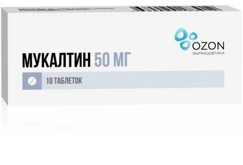 Мукалтин таб 50мг №10