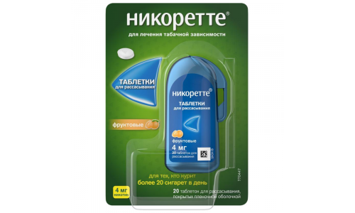 Никоретте, таблетки для рассас ппо 4мг №20 фруктовые