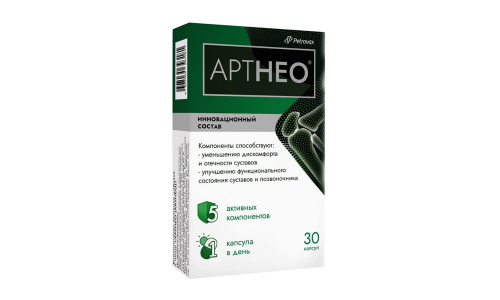 АртНео, капсулы 585мг №30