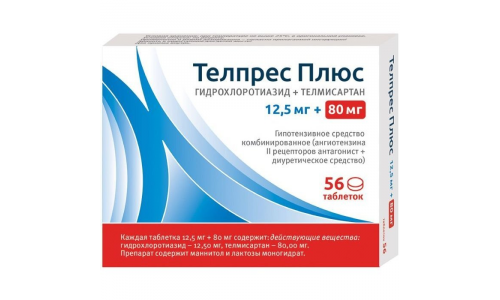 Телпрес Плюс таб 12,5мг+80мг №56