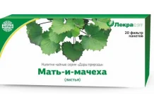 Мать-и-мачеха листья, фильтр-пакеты 1,5 №20