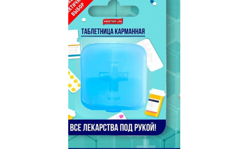 Таблетница Пилюля на 1 день контейнер для лек препаратов аптечка