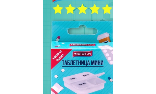 Таблетница Пилюля Мини контейнер для лек препаратов