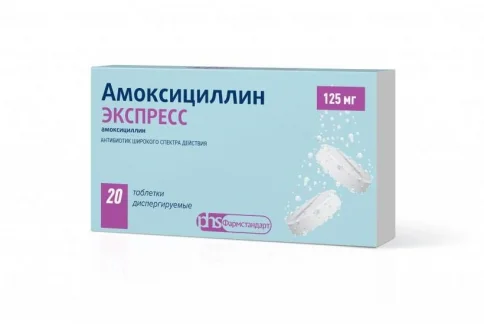 Амоксициллин Экспресс, таблетки дисперг 125мг №20